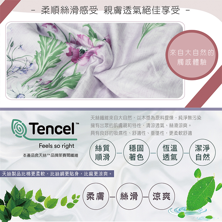 純天絲雙人加大七件式床罩組-醉人戀情, , large