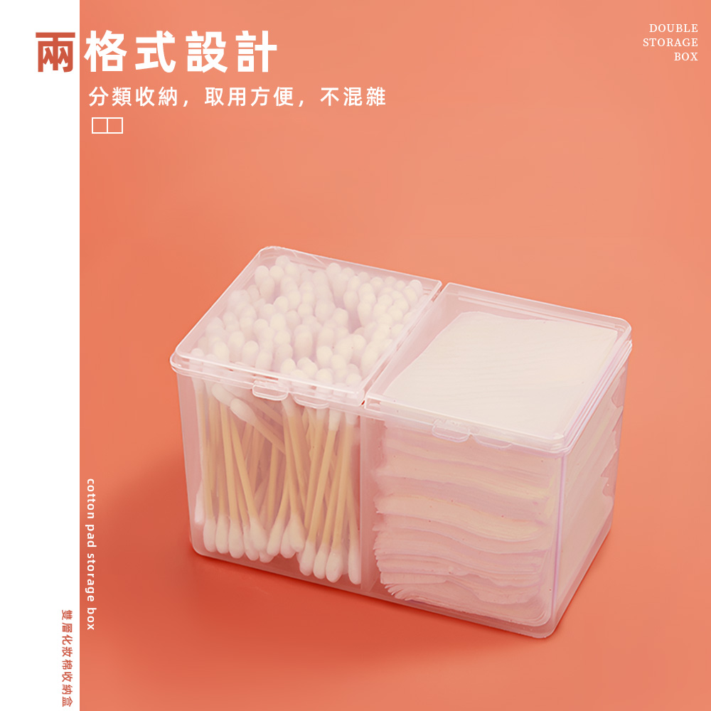 【上手家居】雙層棉片收納盒-透明白(小物收納盒/化妝棉收納/帶蓋收納盒/化妝棉盒/棉籤收納盒/卸妝棉盒), , large