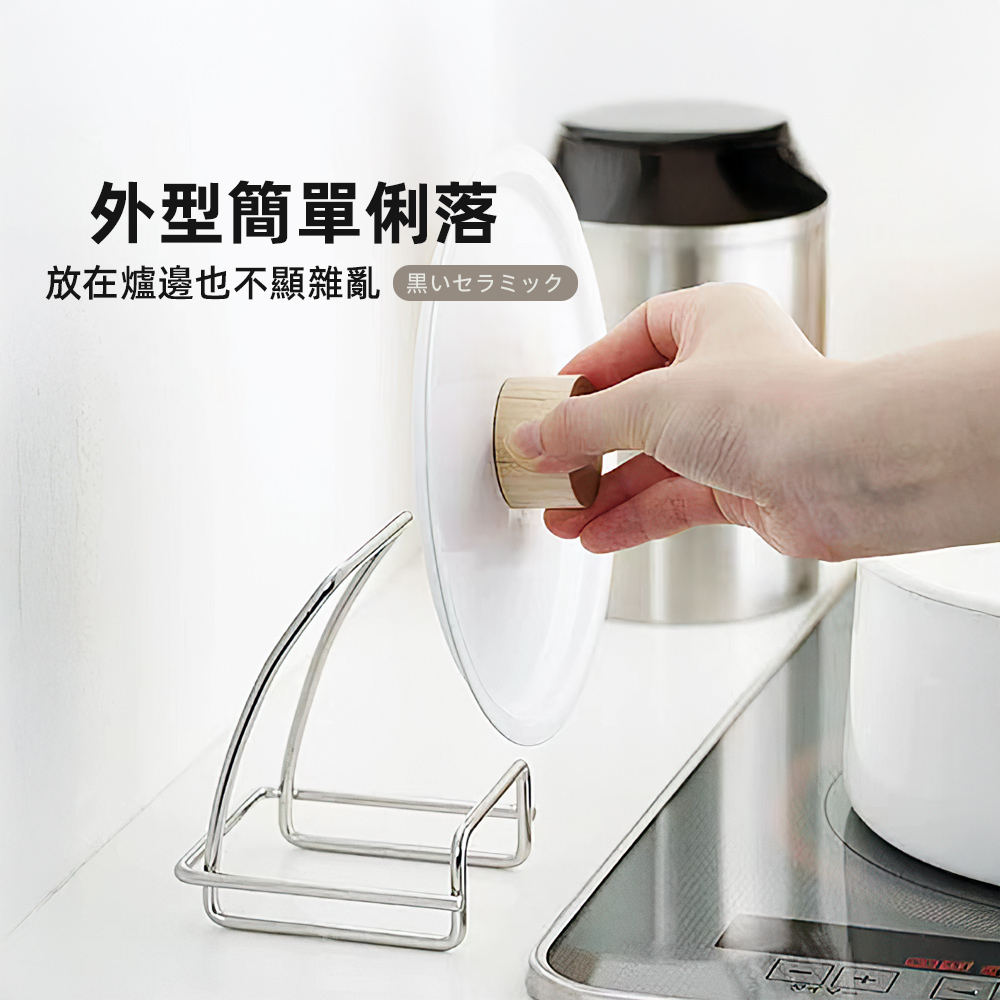 ceramic-lid-stand, , large