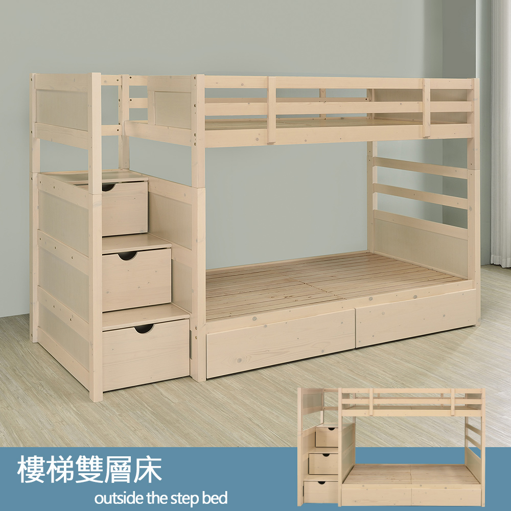 【Homelike】喜家居收納樓梯雙層床(附抽屜)(2252), , large