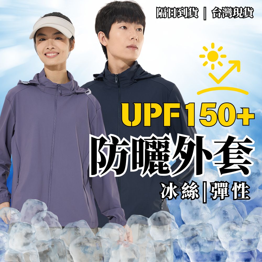 【億子洪】SGS認證 冰絲防曬外套-男款 深海藍 XL 【25688】, , large