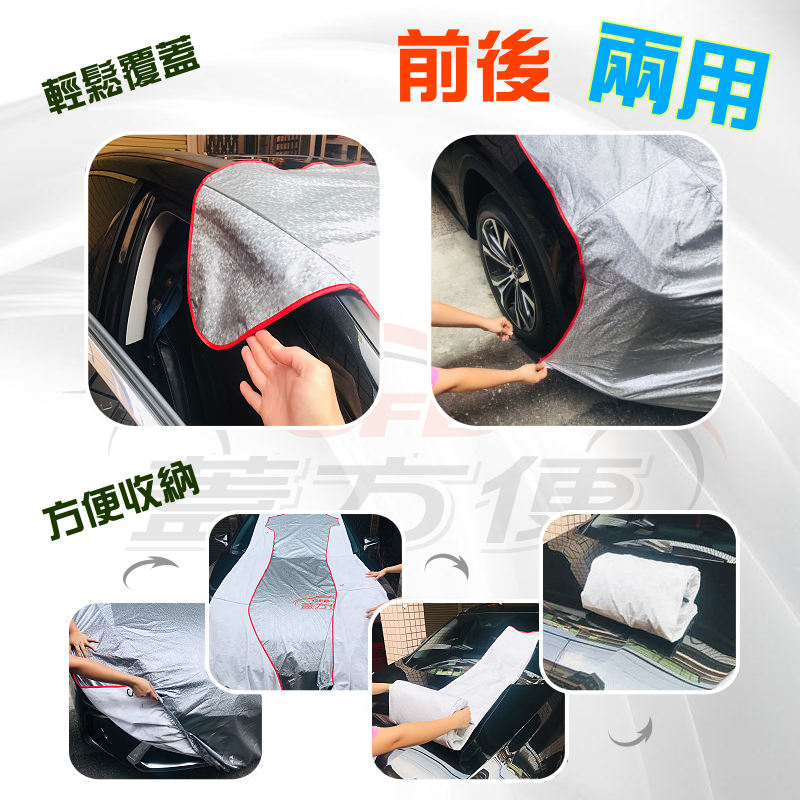 【蓋方便】3D銀格《M號：前後保桿兩用汽車遮陽半罩》現代 CUSTIN 台灣製南亞料耐酸雨有效降溫, , large