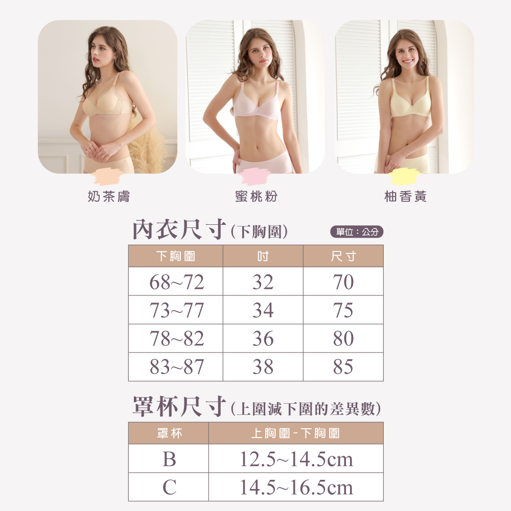 【Clany可蘭霓】台灣製軟鋼圈QQ可頌杯竹炭抑菌內衣 8065-11 奶茶膚, , large