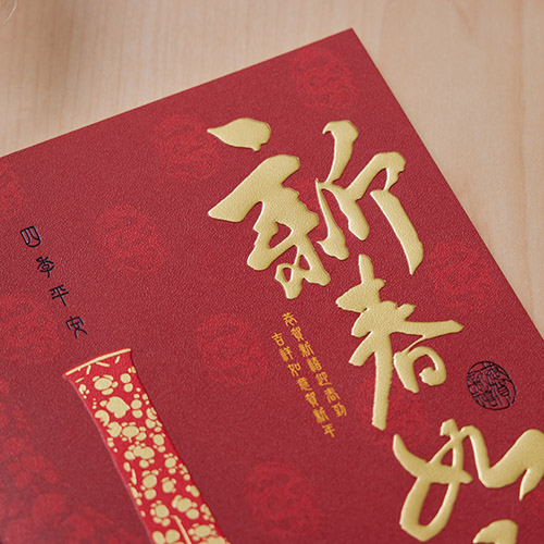 1A 2026 馬年 賀年卡 新春如意 30張入 /包 3208, , large