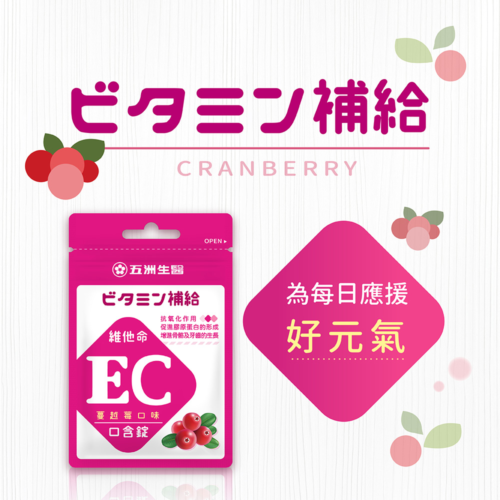 Cranberry Vitamin E & C Lozenge, , large