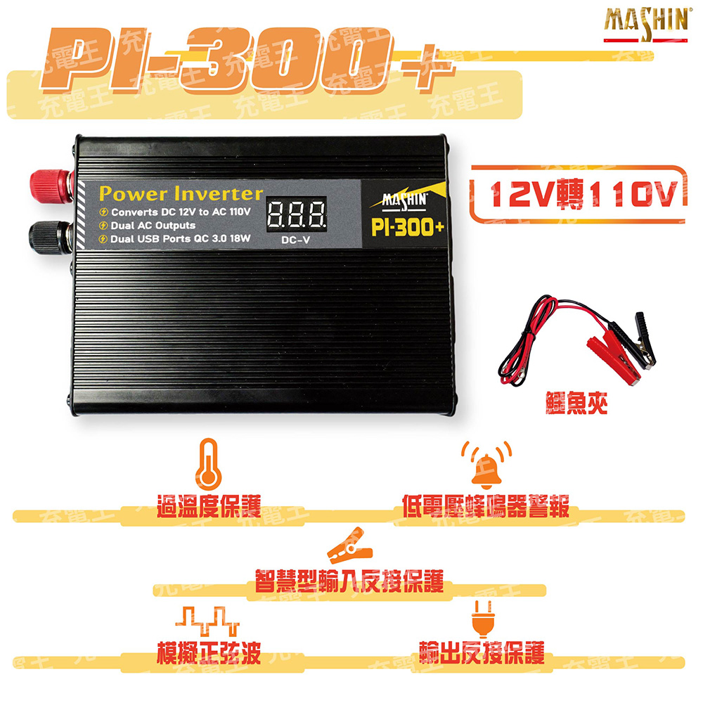 PI-300+, , large