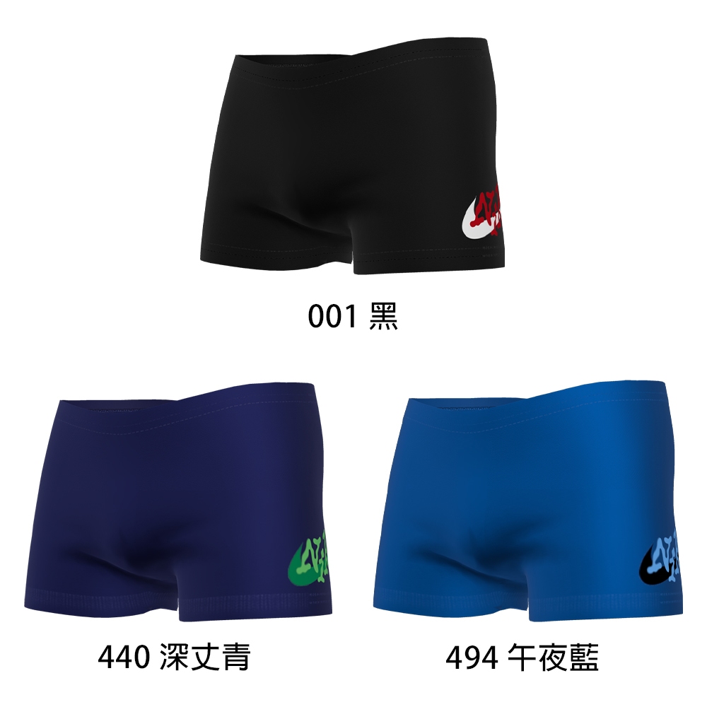 [秉宸] NIKE SWIM 男孩四角泳褲 泳褲 小孩泳褲 兒童泳褲 NESSE041 24SS, , large