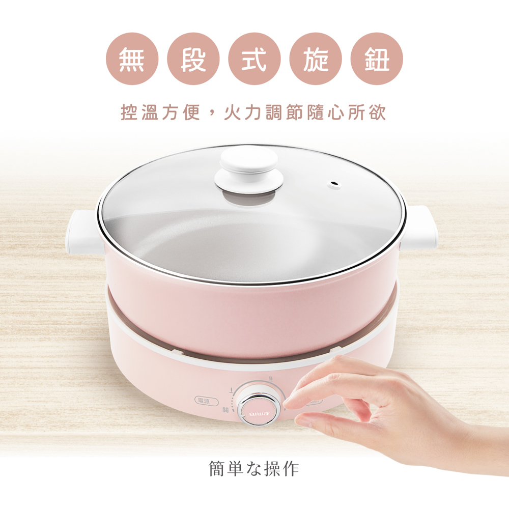 AIWA 愛華 4L多功能電熱鍋 AE-B4M, , large