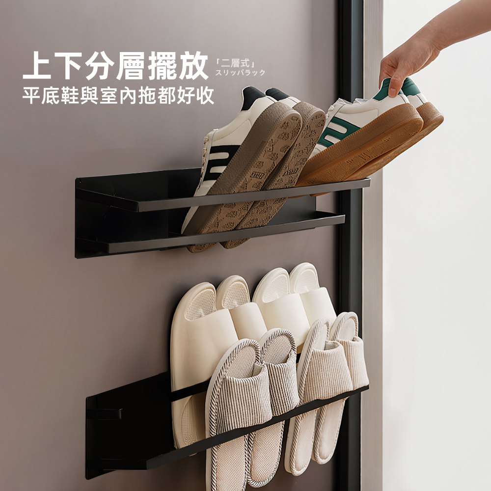 【上手家居】磁吸雙層拖鞋架-黑色(門後鞋架/壁掛鞋架/室內鞋架/磁吸鞋架), , large