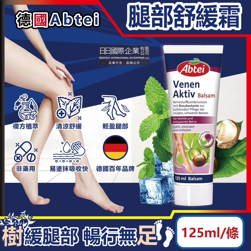 Abtei Veins Active Balm 125ml, , large