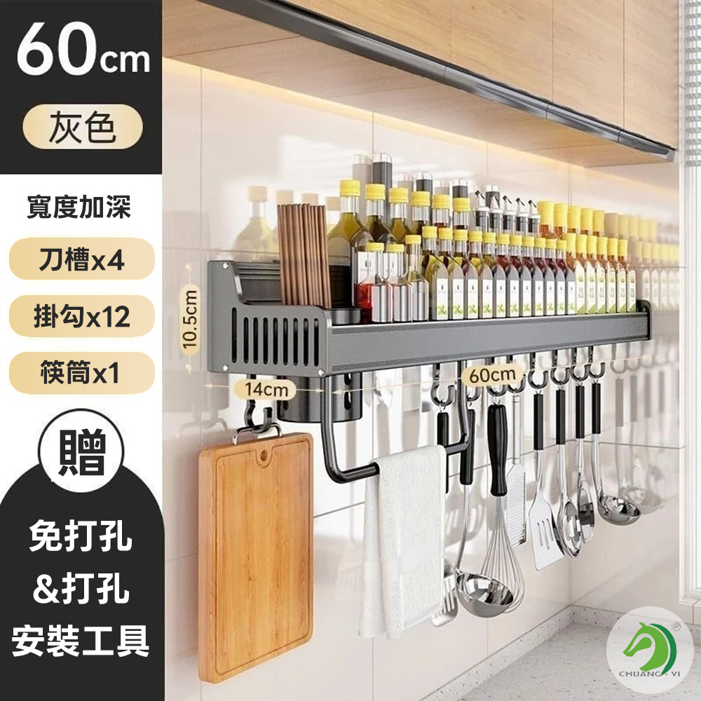 【創藝】壁掛式廚房置物架, , large