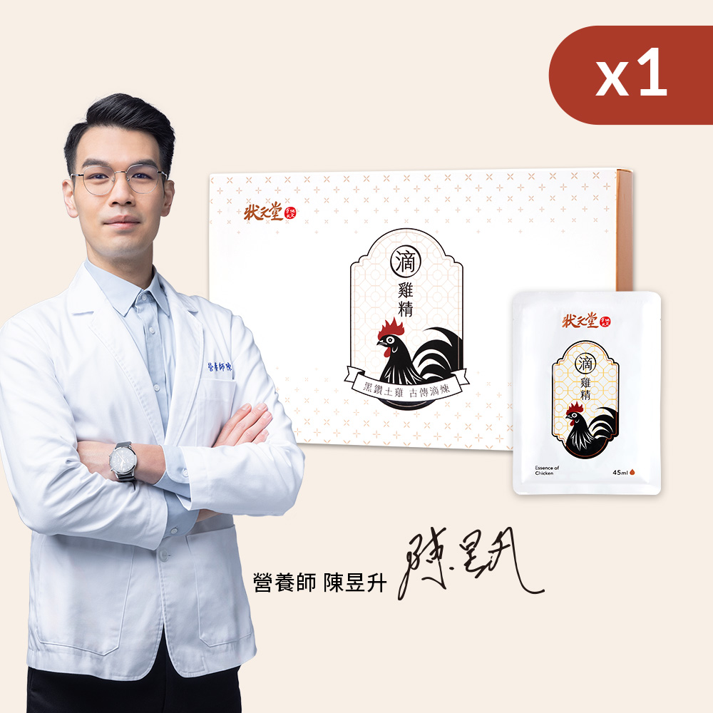 【奕心生醫科技 】狀元堂｜滴雞精(8包/盒), , large
