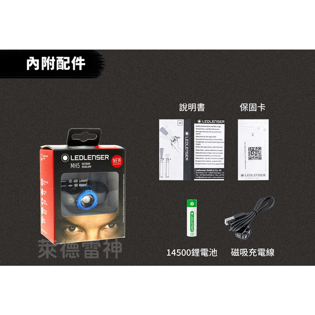 【德國Ledlenser】MH5專業伸縮調焦頭燈〖多色可選〗, , large