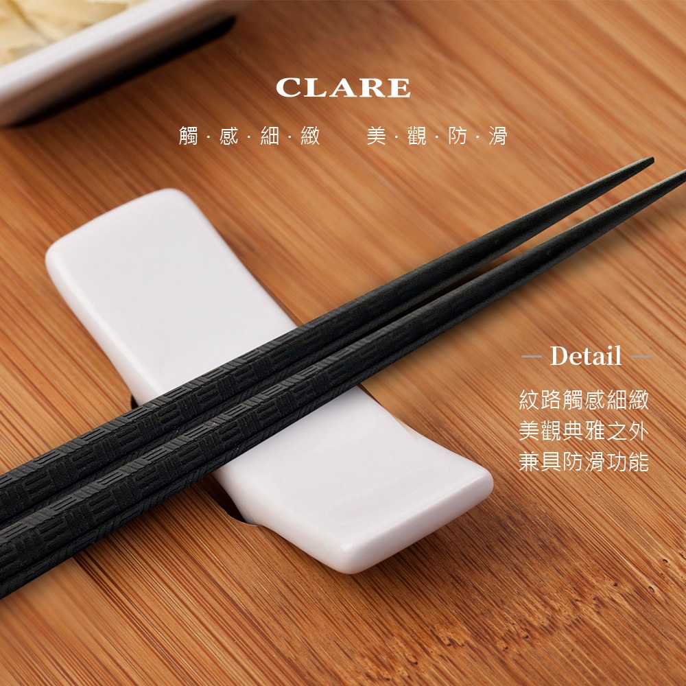 CLARE 可蕾爾 羽鑽高纖六角筷筷子22cm五入-Leidea樂德兒, , large