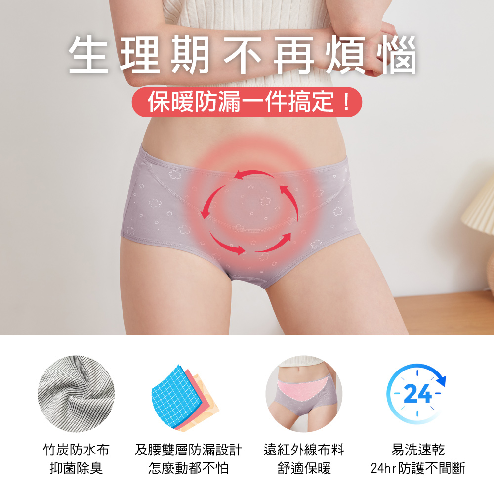 【Clany可蘭霓】 台灣製涼感竹炭遠紅外線印花抑菌消臭M-XL防漏生理褲 迷迭紫 2235-91, , large