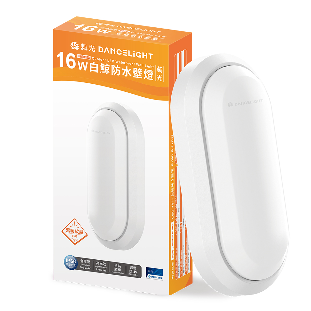 DanceLight舞光 2入組 1-2坪 16W白鯨LED壁燈 抗UV 一體式快裝 IP66防塵防水 時尚白(黃光), , large