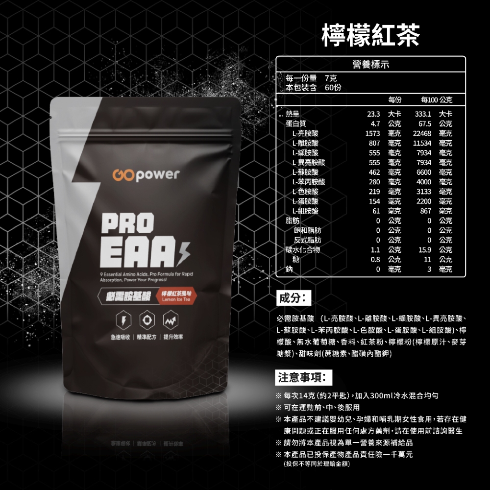〔果果能量〕必需胺肌酸-檸檬紅茶風味 420G, , large