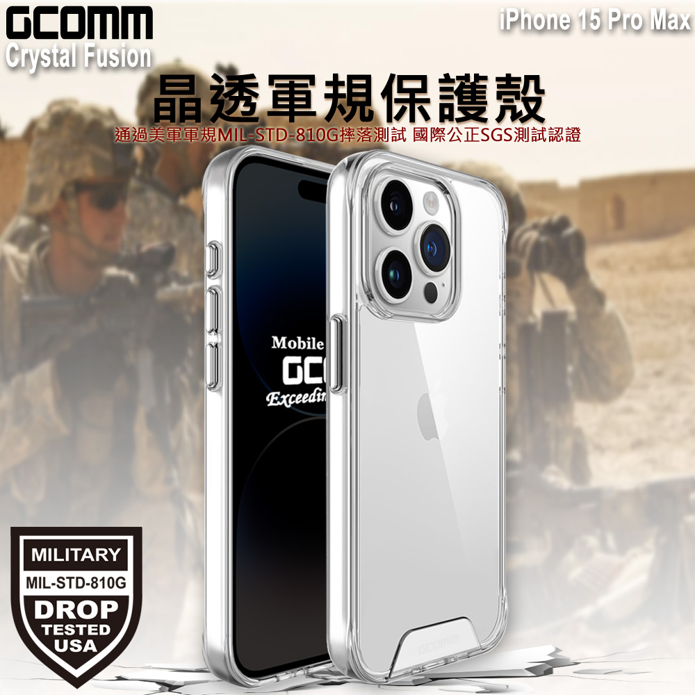 GCOMM iPhone 15 Pro Max 晶透軍規防摔殼 Crystal Fusion, , large