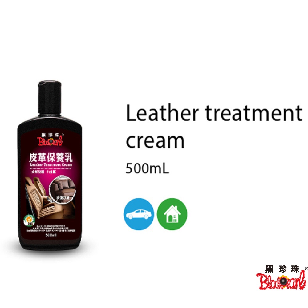 【Black Pearl】Black Pearl Leather Care Lotion - 500ML (Black Pearl Leather Care), , large