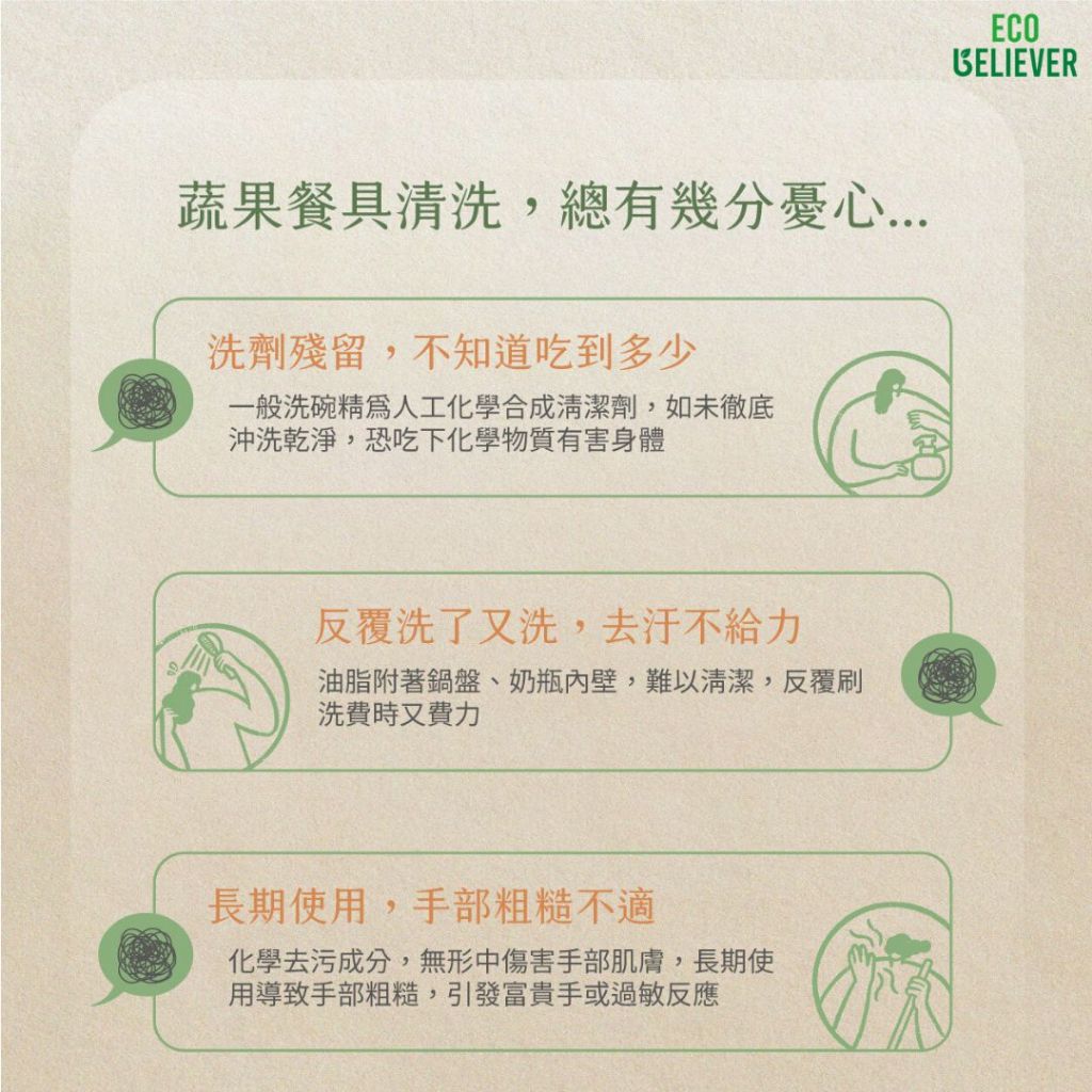 [JC ECO BELIEVER] 食在樂活冷製液態皂 餐具奶瓶清潔劑 液態皂 蔬果清潔劑 歐盟最高等級無添加 五星級月子中心指定使用, , large