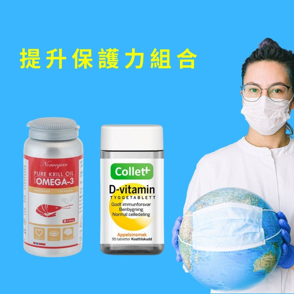 挪威北極熊提升保護力組合 (一瓶挪威北極熊魚油添加磷蝦油 + 一瓶挪威北極熊維生素D )