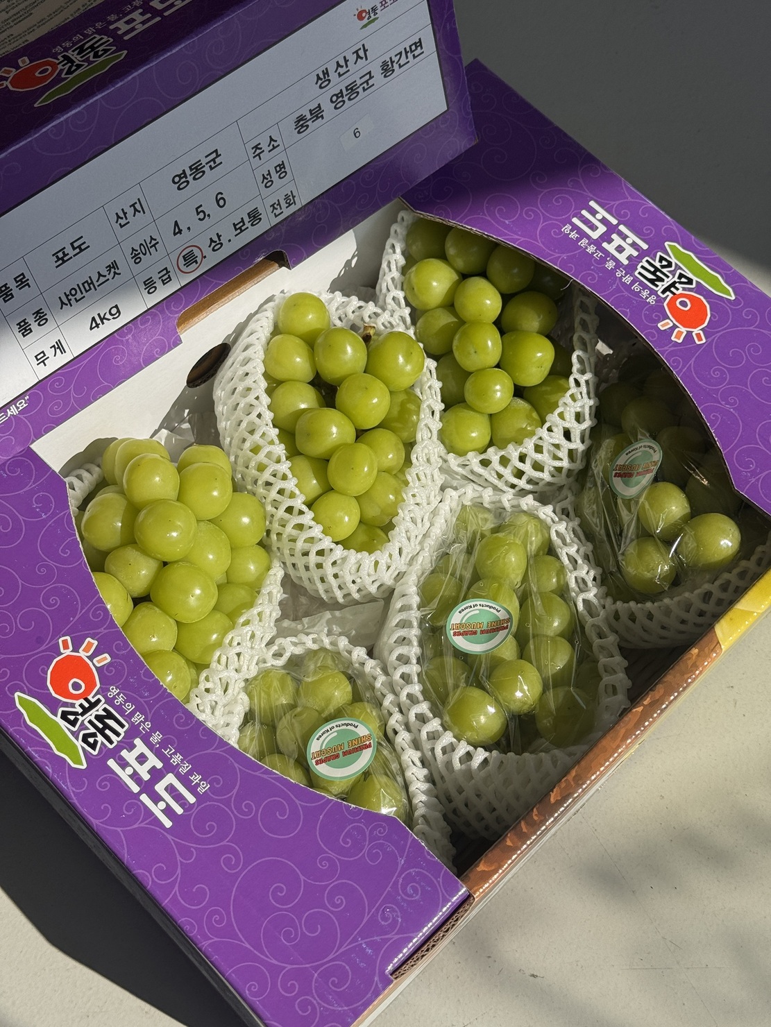 [芯鮮果]韓國( 麝香葡萄 ), , large