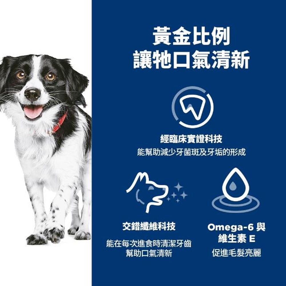 【Hills 希爾思】小型及迷你成犬 口腔保健 雞肉 米與大麥特調 4磅/1.81kg 607833(狗飼料 狗糧 犬糧), , large