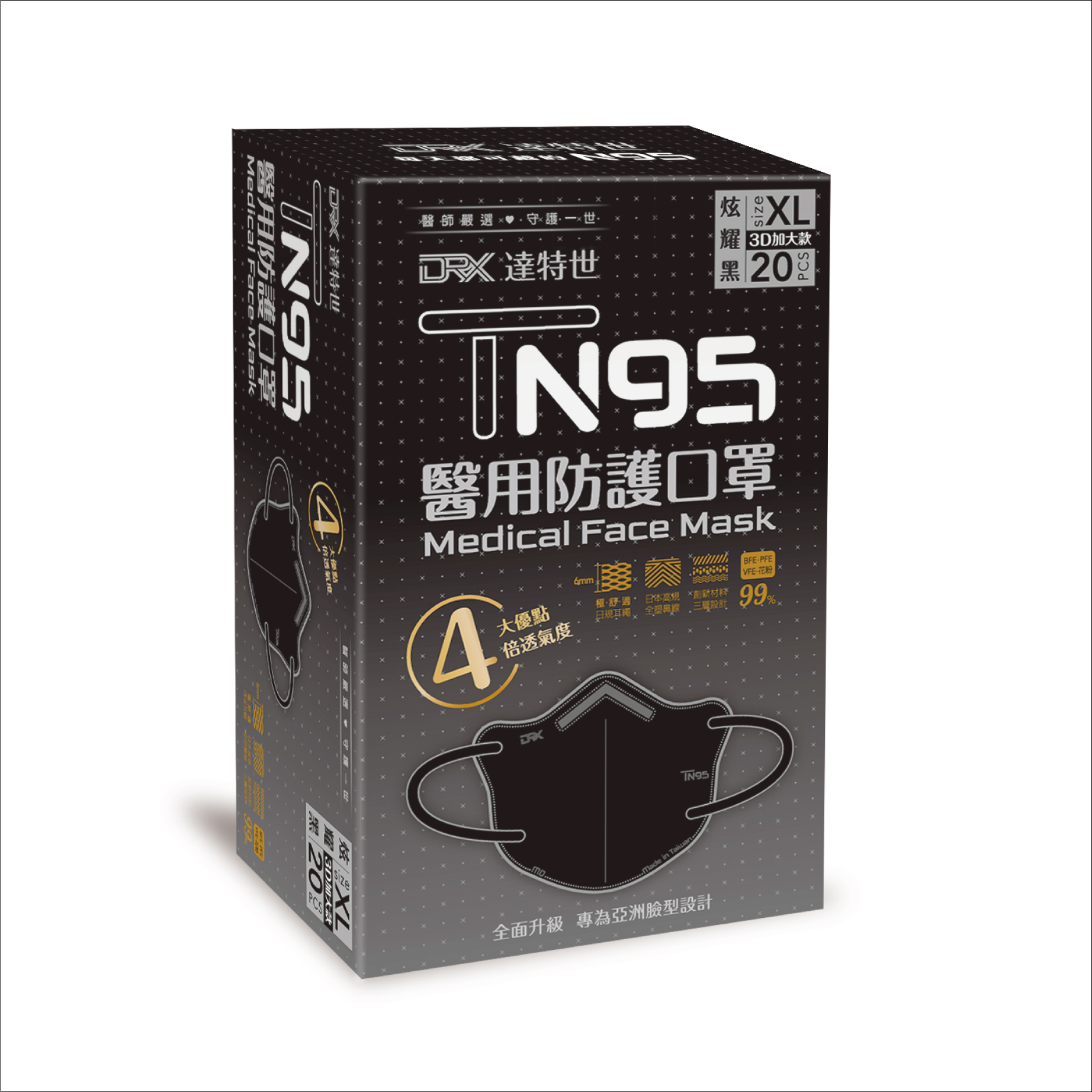【DRX達特世】TN95醫用3D口罩-成人/兒童20入 (顏色/尺寸任選), , large