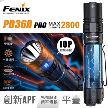 [FENIX] 高性能充電戰術小直筒 手電筒/PD36R PRO