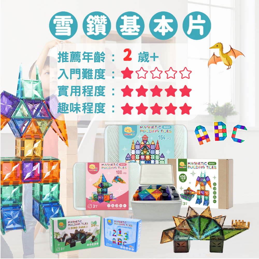 【啾愛你】ScienceBaby雪鑽紙盒版120片, , large