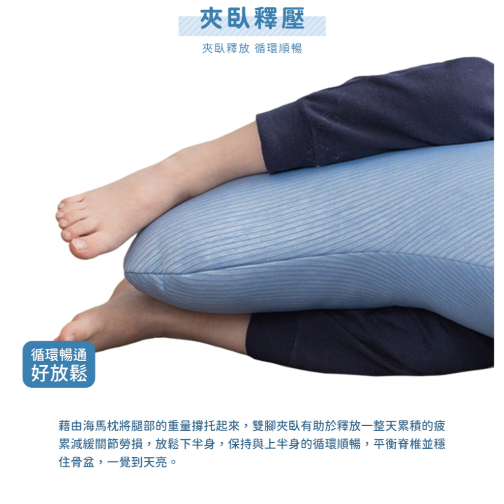 【日本旭川】AIRFit氧活力兒童版側睡多功能輔助枕 正確睡姿 海馬枕 涼感 涼枕 長型抱枕 側睡枕 兒童抱枕, , large
