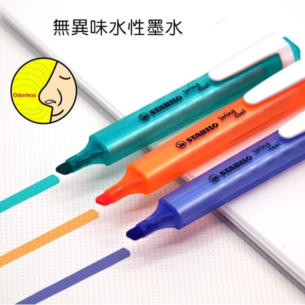 【德國天鵝STABILO】 swing cool 樂酷螢光筆 無毒 重點筆 暗記筆 (ST275)6色(ST275/6-3), , large