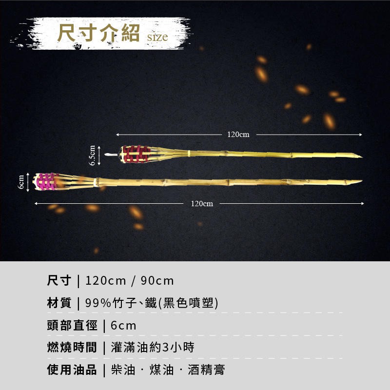 【Treewalker露遊】竹編火把｜90cm 竹火炬  營火晚會 露營火把, , large
