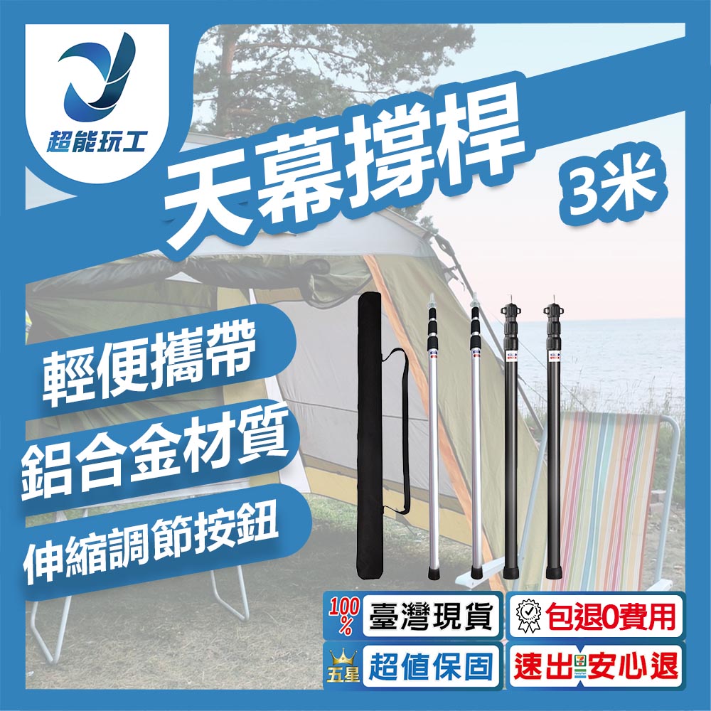 Canopy support poles 33mm 280cm 3m - Silver set (2 poles + bag)