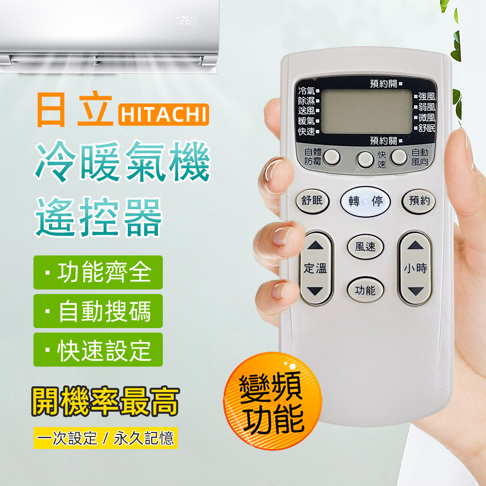 Utility Brand Air Conditioner Remote Control (Hitachi) PRA-C866 with original photo comparison Replacement battery without setting Taiwan design, , large