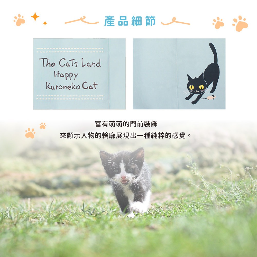 日本製【コスモ】長門簾《可愛貓》湖水藍, , large