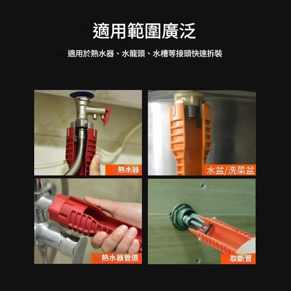 多功能八合一雙頭款水槽扳手, , large