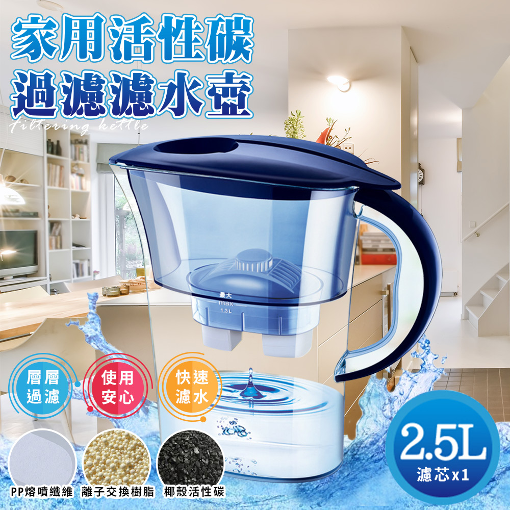 【ENNE】Household activated carbon filter water bottle 2.5L/with filter cartridge (1 bottle 1 filter cartridge/cold water bottle/drinking water bottle) (K0292), , large