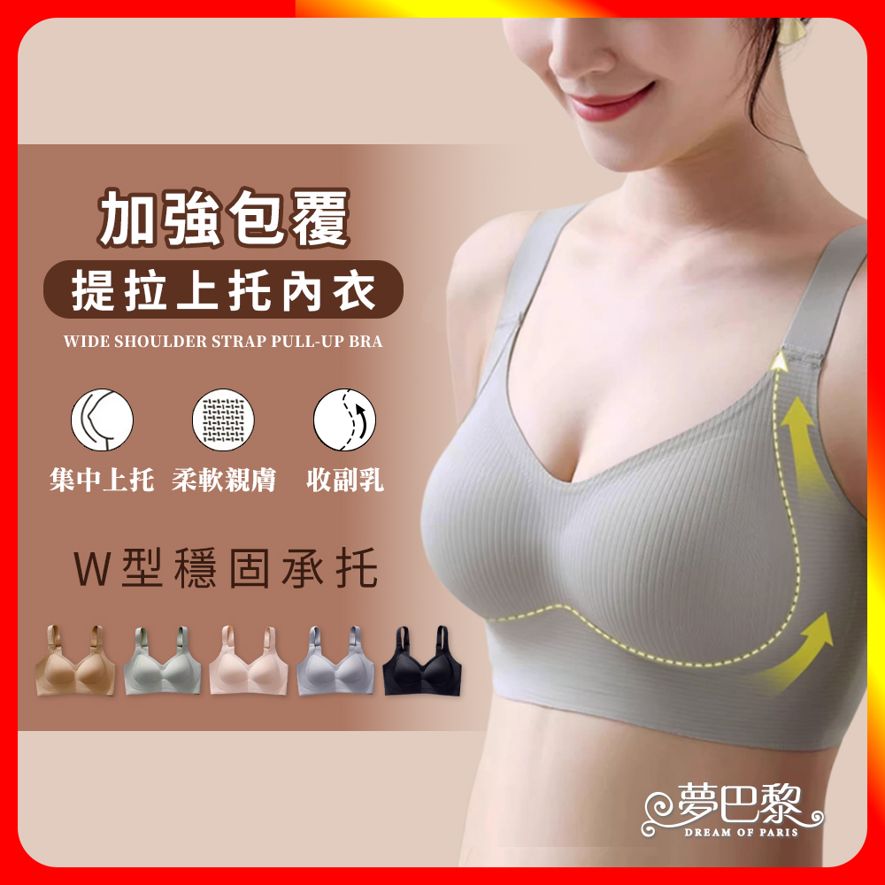 Wide strap push up bra, , large