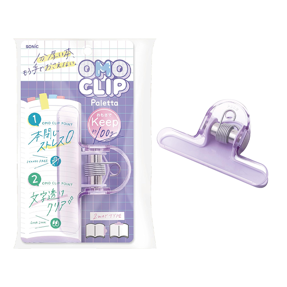 【龍品文創】SONIC  SP-2813 透視加重固頁書夾-V 光透紫  日本公司貨