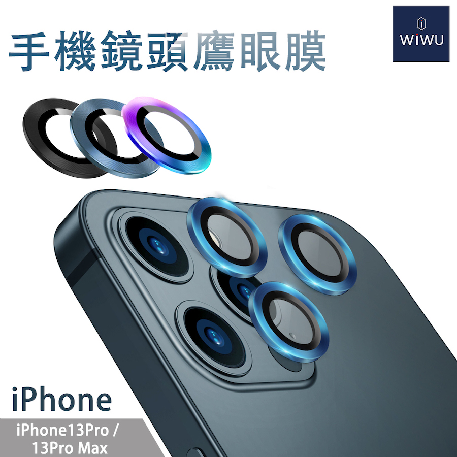 【WiWU】手機鏡頭鷹眼膜3顆組 iPhone 13 Pro/ProMax-炫彩色, , large