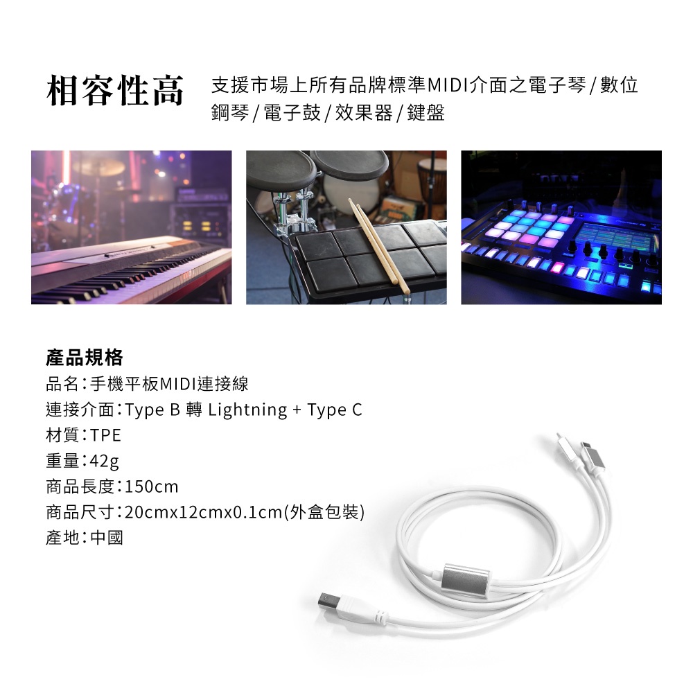 【KONIX】手機平板MIDI連接線 電子琴音樂編輯線(Type B 轉 Lightning + Type C) 蘋果安卓通用, , large