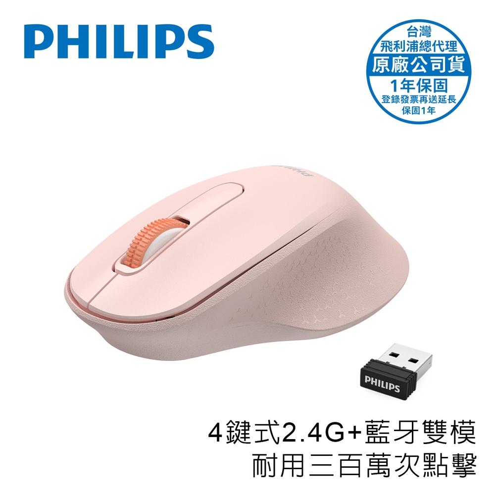 PHILIPS Bluetooth and 2.4GHz Wireless Mouse-SPK7448PK, , large