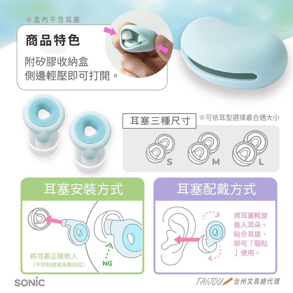 【龍品文創】日本SONIC SP-8872 甜甜圈靜心耳塞-淺藍-B覆盆子, , large