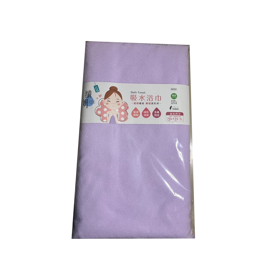 【台灣製造 SGS檢驗合格】浴巾 大浴巾 台灣製浴巾 速乾 超細纖維 不掉毛絮 70X150CM, , large