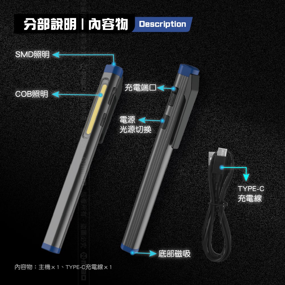 8電廠 MB6615-C 多功能 筆型工作燈 夾吸兩用 3W COB+SMD 雙光源 300流明, , large