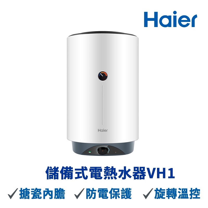 海爾儲熱式電熱水器 HR-ES15VSVH1, , large