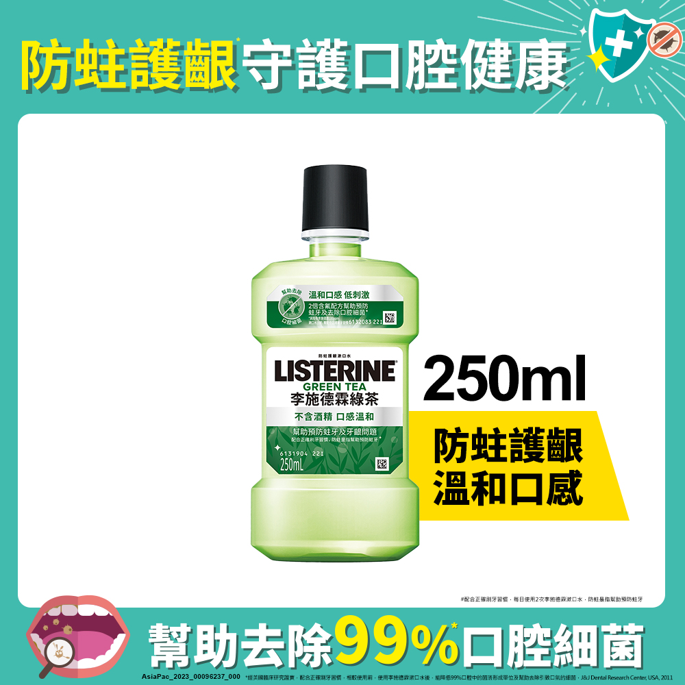 Listerine green tea, , large