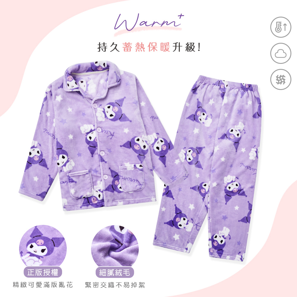 三麗鷗 酷洛米珊瑚絨睡衣【旺達棉品】 KU-NB01, , large