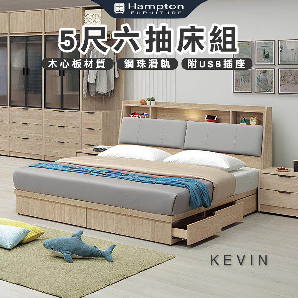 【Hampton 漢汀堡】凡可5尺六抽床組, , large